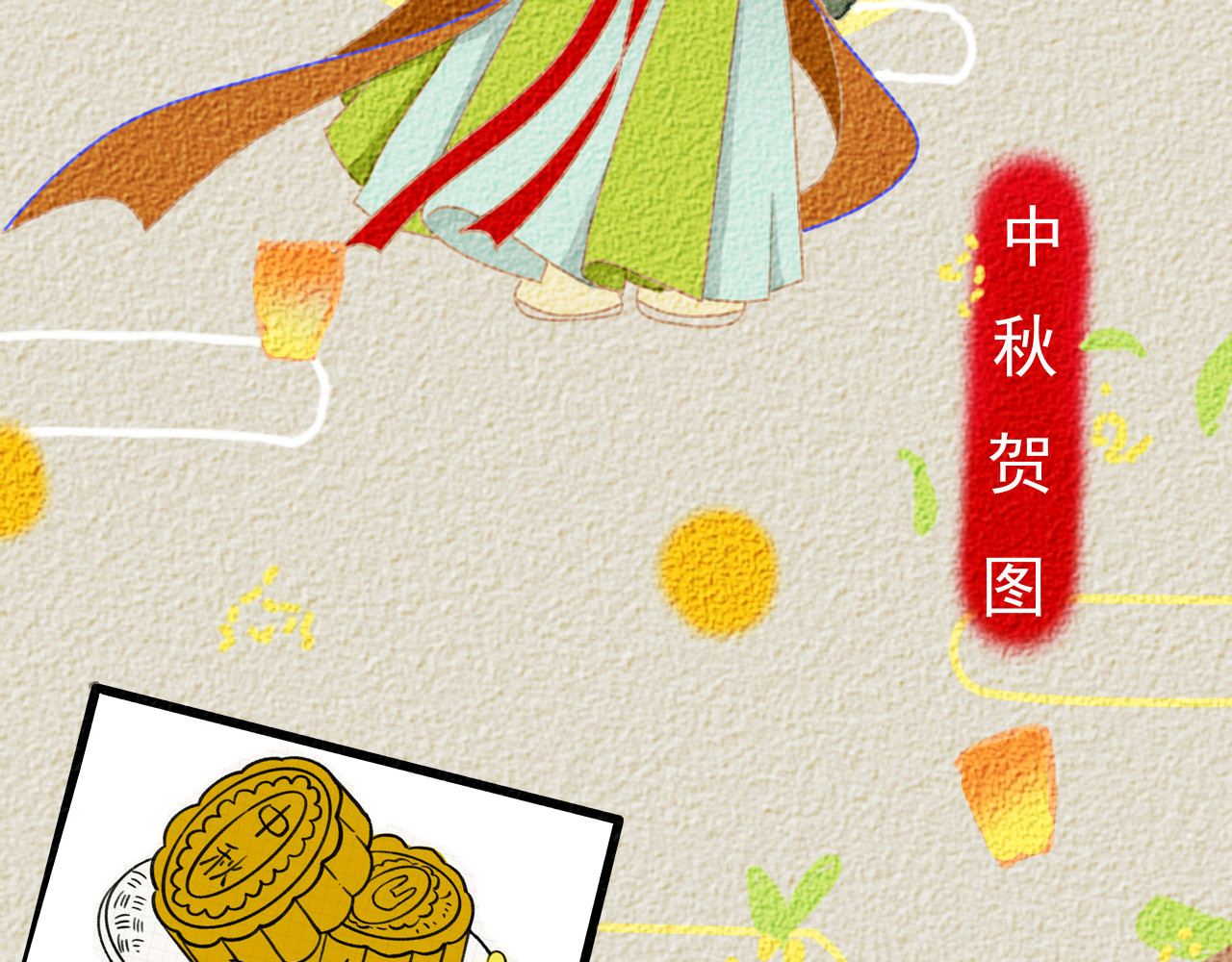 余光千万遍 贺中秋：花好月圆，日子甜甜 第4页