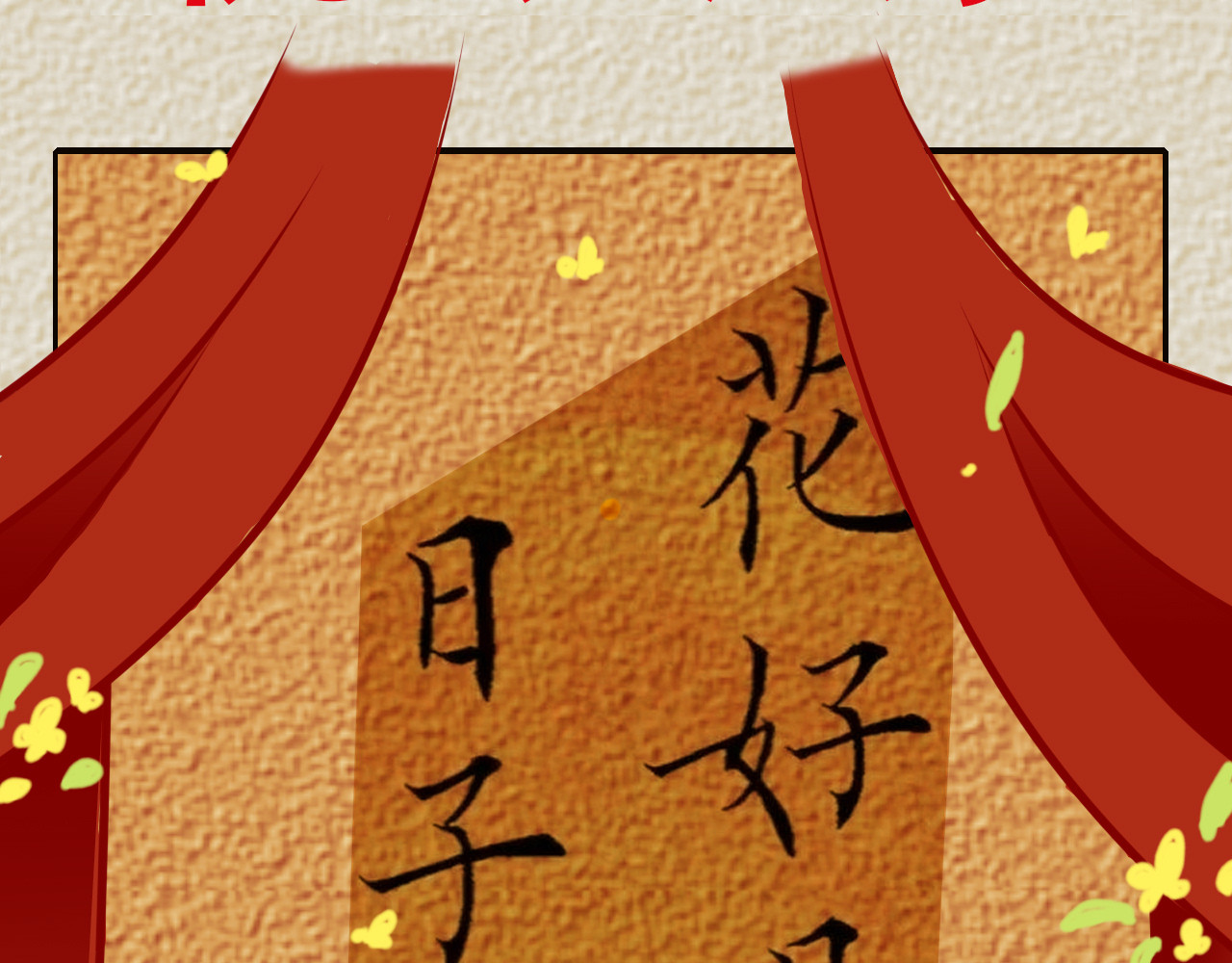 余光千万遍 贺中秋：花好月圆，日子甜甜 第7页