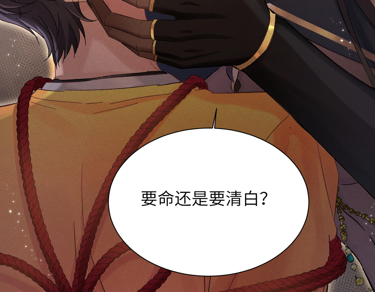 大仙儿 序章：清纯男大何故夜夜笙歌 第26页