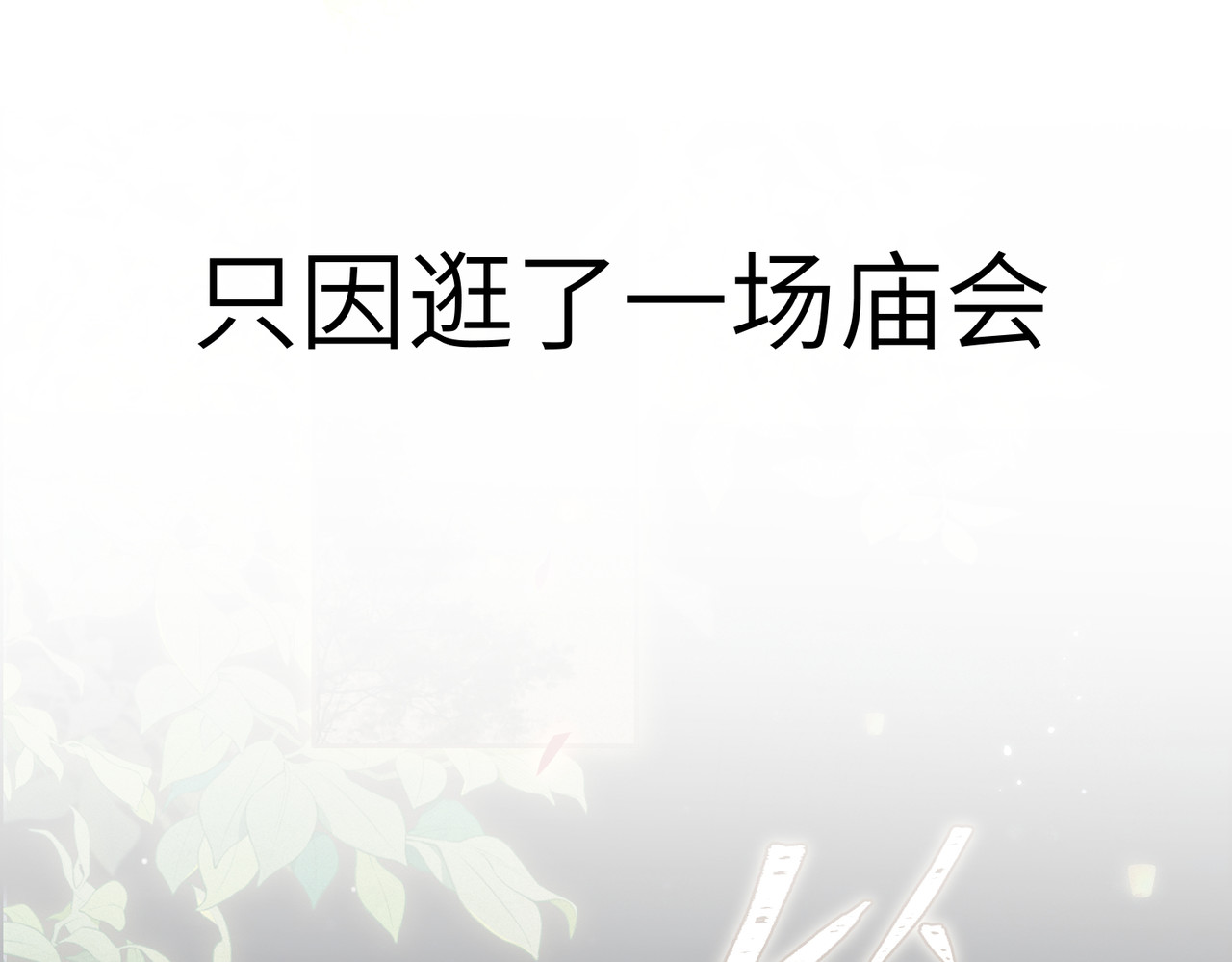 大仙儿 第5页