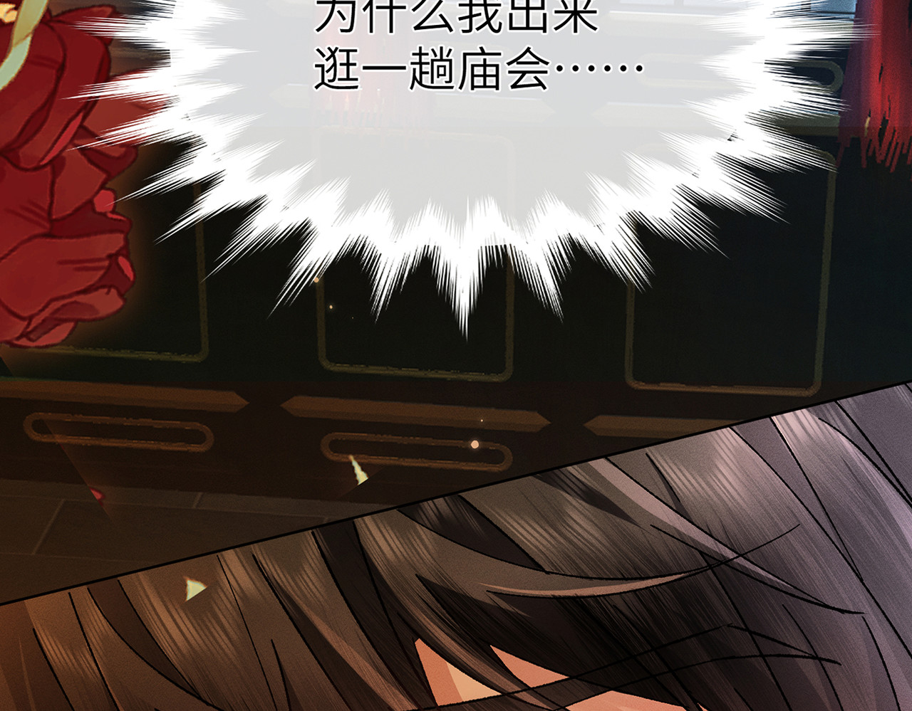 大仙儿 序章：清纯男大何故夜夜笙歌 第47页