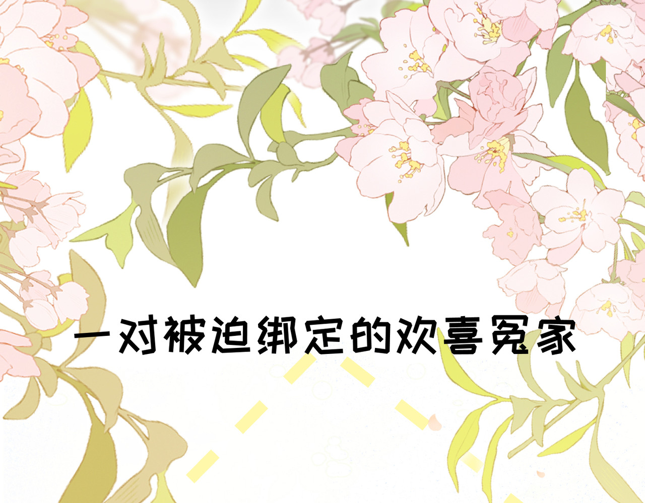 大仙儿 序章：清纯男大何故夜夜笙歌 第55页