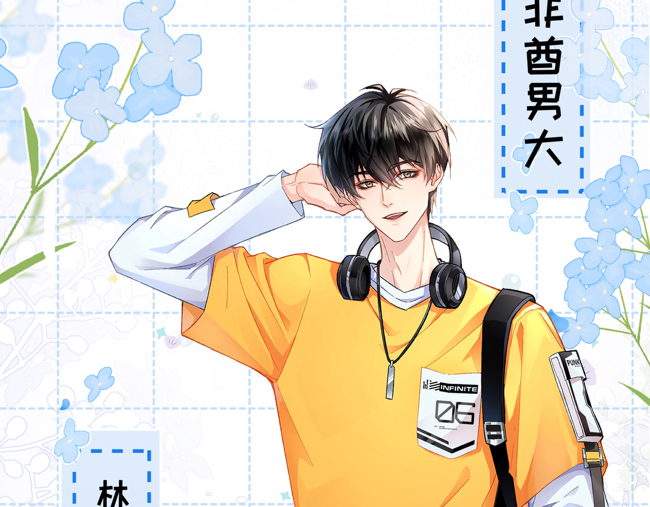 大仙儿 序章：清纯男大何故夜夜笙歌 第63页