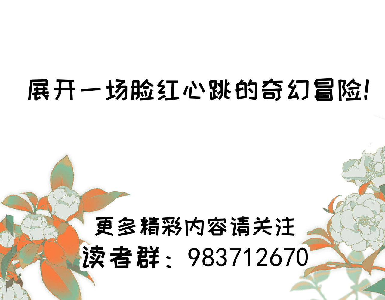 大仙儿 序章：清纯男大何故夜夜笙歌 第69页