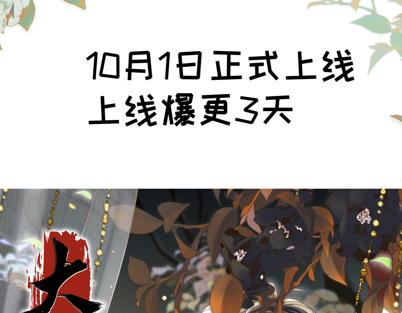 大仙儿 序章：清纯男大何故夜夜笙歌 第70页