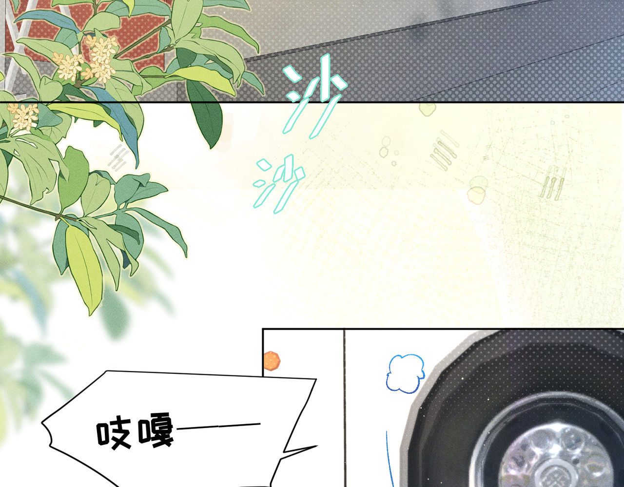 大仙儿 第1话：我自由了！ 第11页