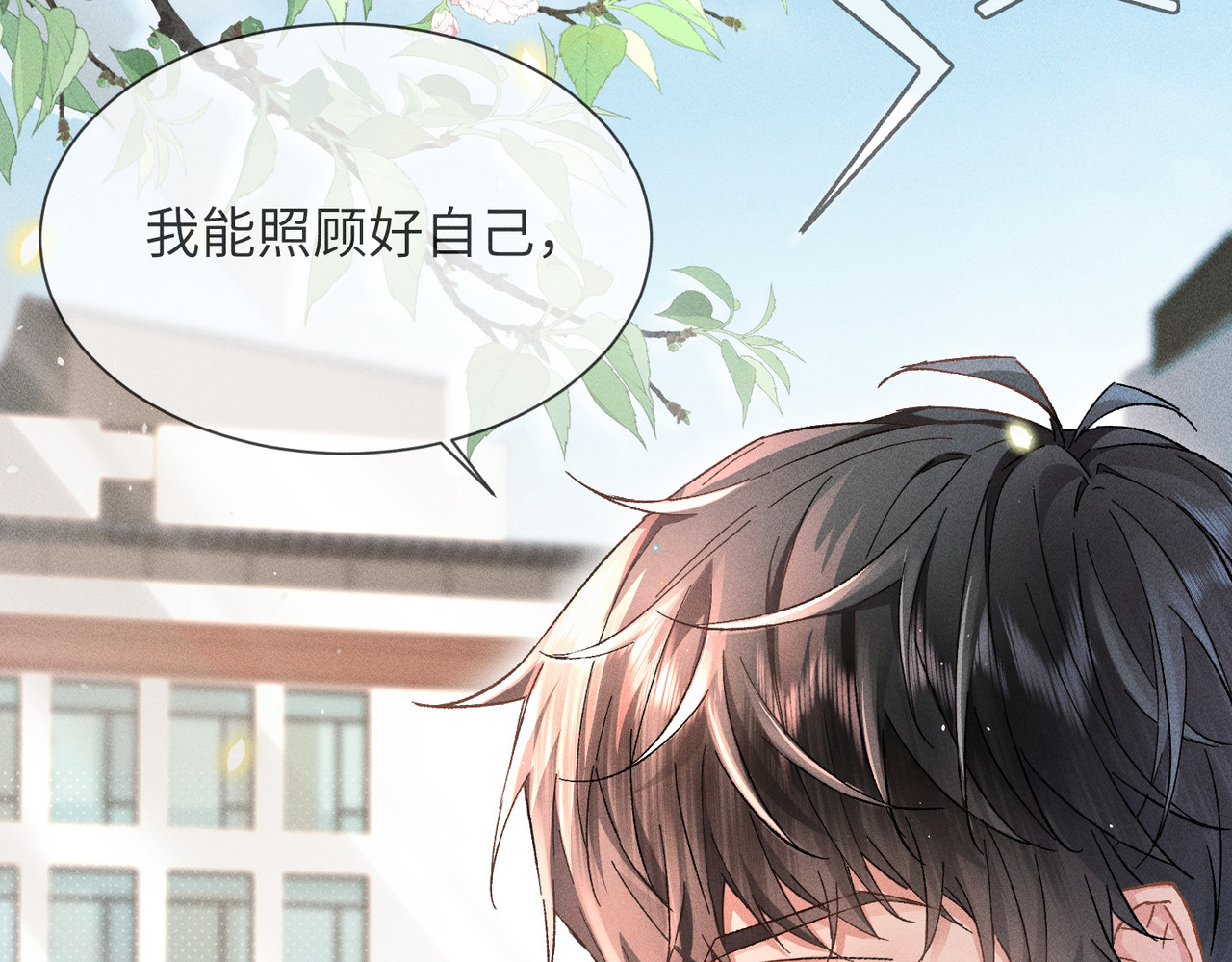 大仙儿 第1话：我自由了！ 第101页
