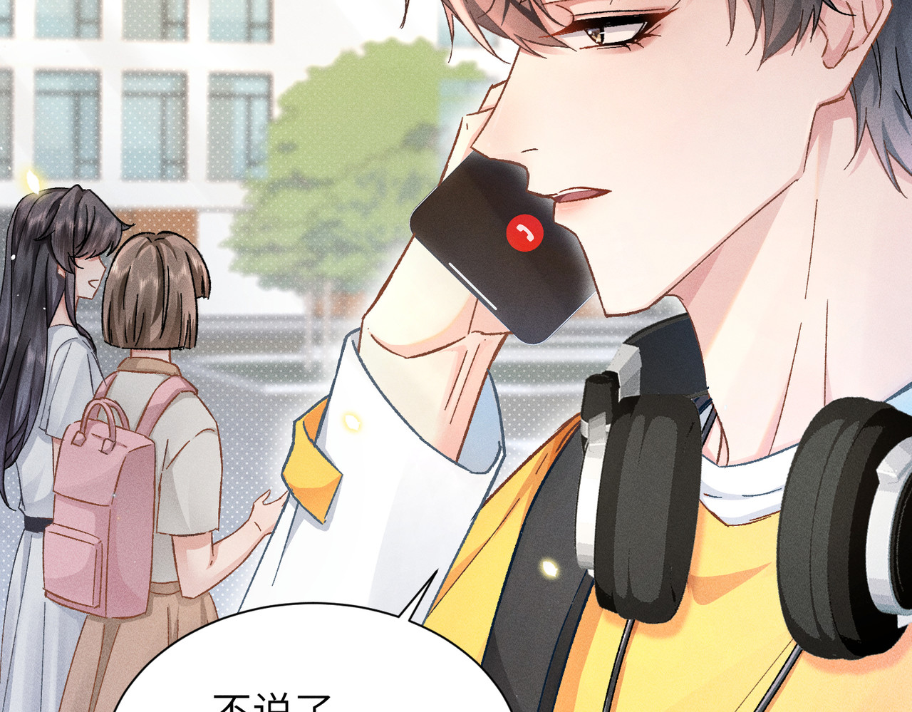 大仙儿 第1话：我自由了！ 第102页