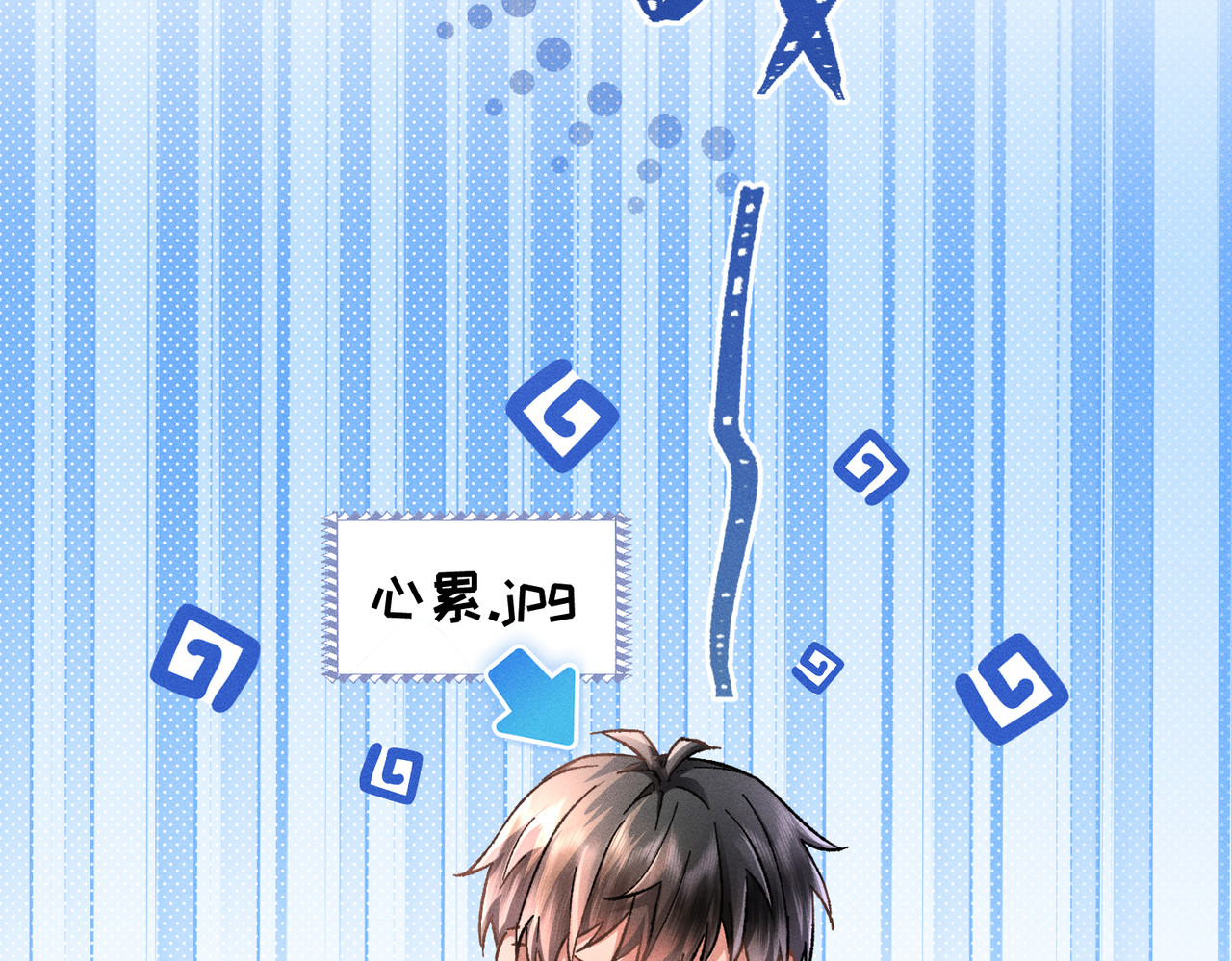 大仙儿 第1话：我自由了！ 第106页