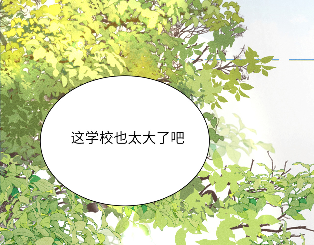 大仙儿 第1话：我自由了！ 第111页
