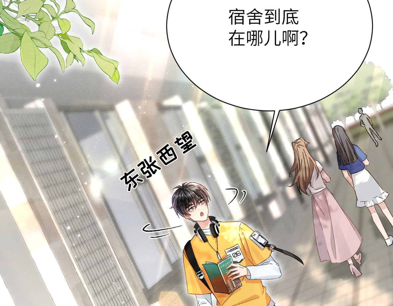 大仙儿 第1话：我自由了！ 第113页