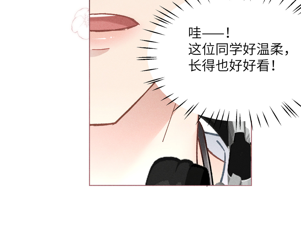 大仙儿 第1话：我自由了！ 第127页