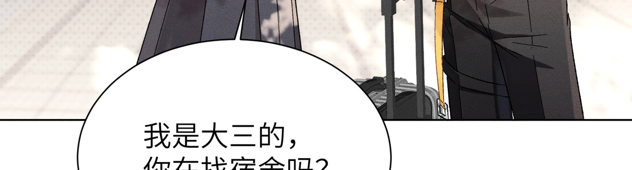 大仙儿 第1话：我自由了！ 第132页