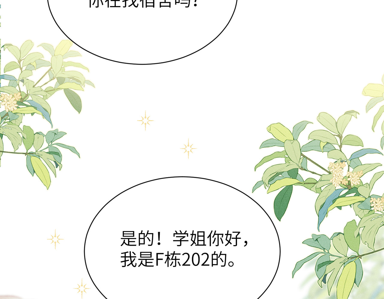 大仙儿 第1话：我自由了！ 第133页