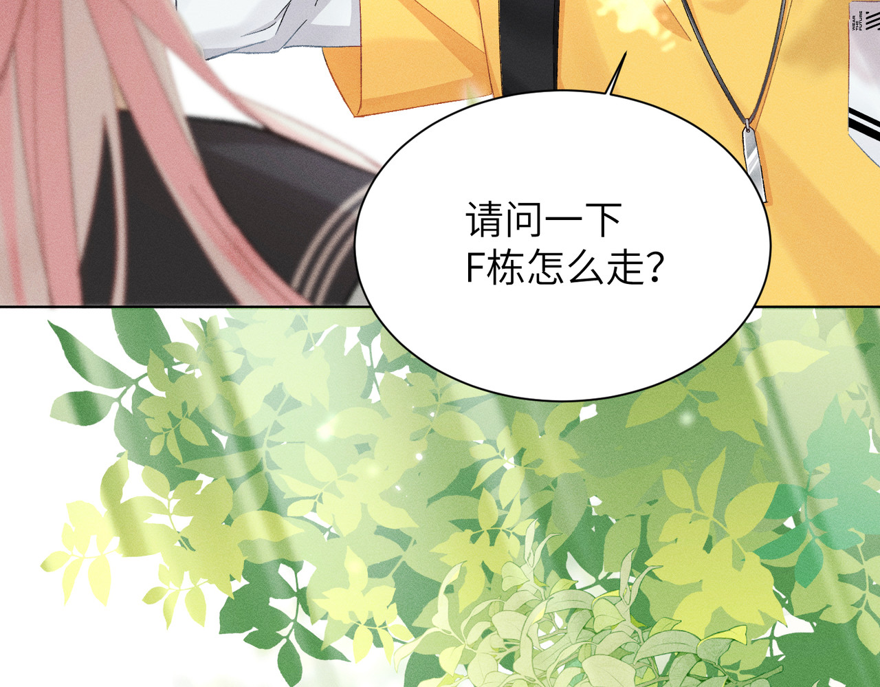 大仙儿 第1话：我自由了！ 第135页