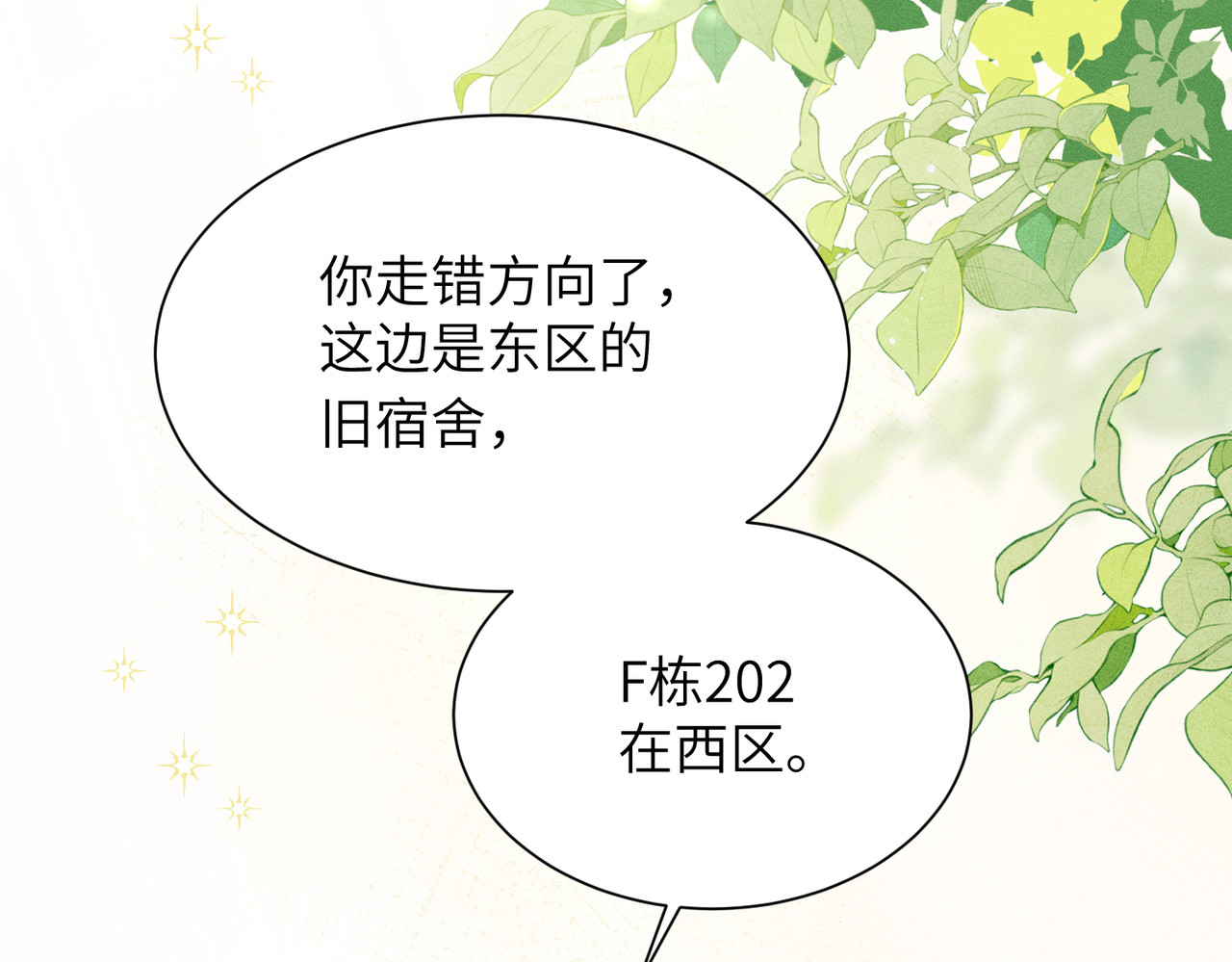 大仙儿 第1话：我自由了！ 第137页