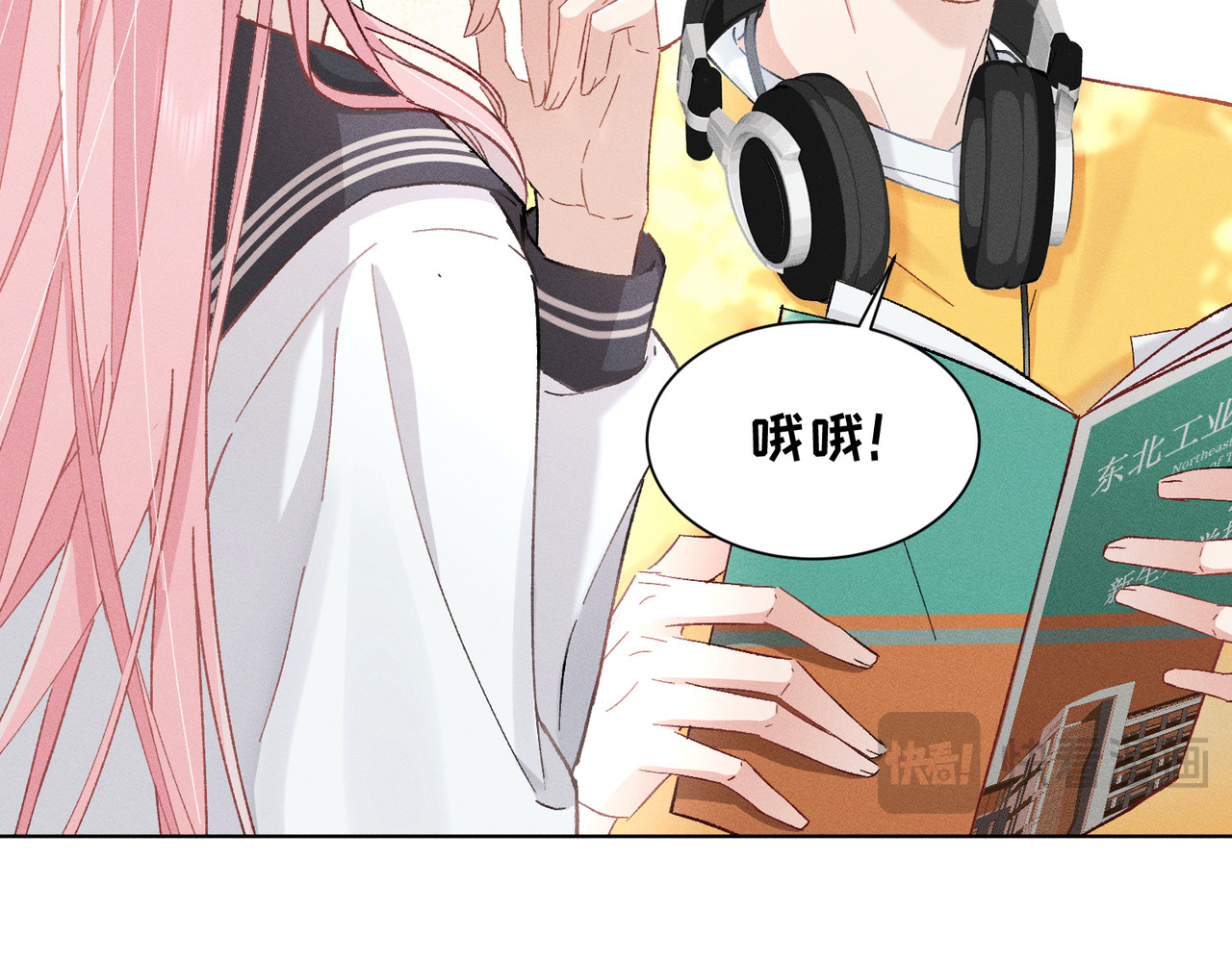 大仙儿 第1话：我自由了！ 第139页