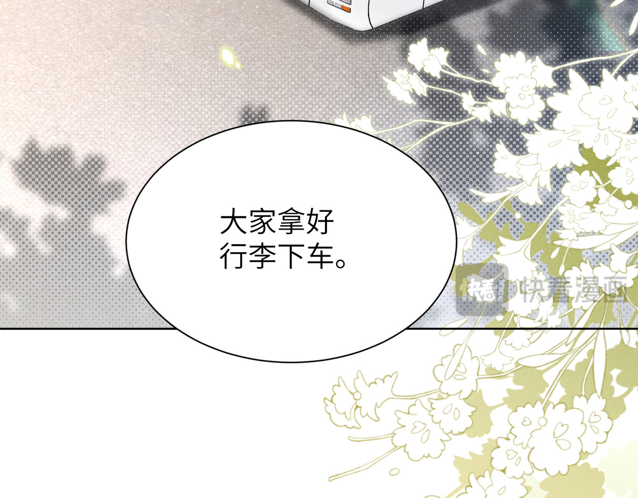 大仙儿 第1话：我自由了！ 第15页