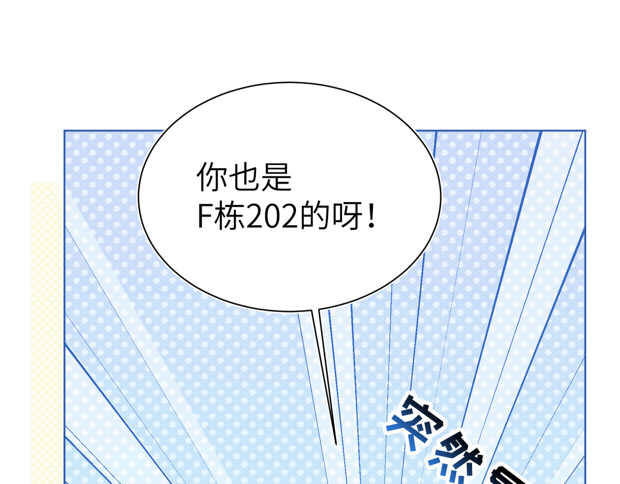 大仙儿 第1话：我自由了！ 第141页