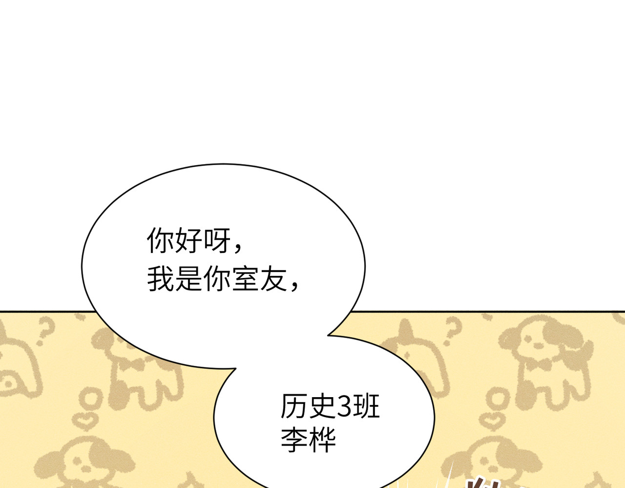 大仙儿 第1话：我自由了！ 第145页