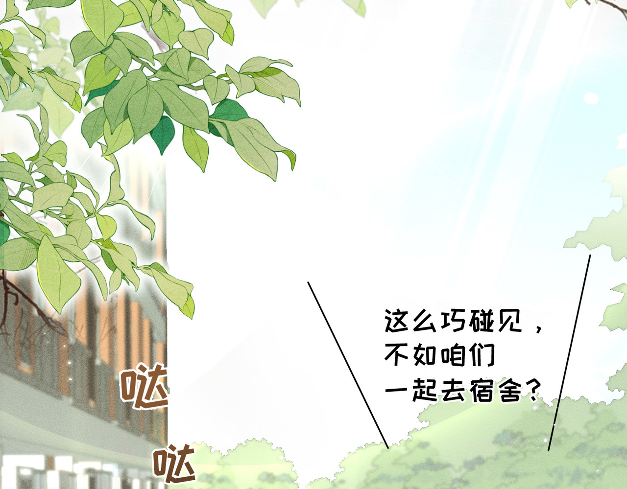 大仙儿 第1话：我自由了！ 第149页