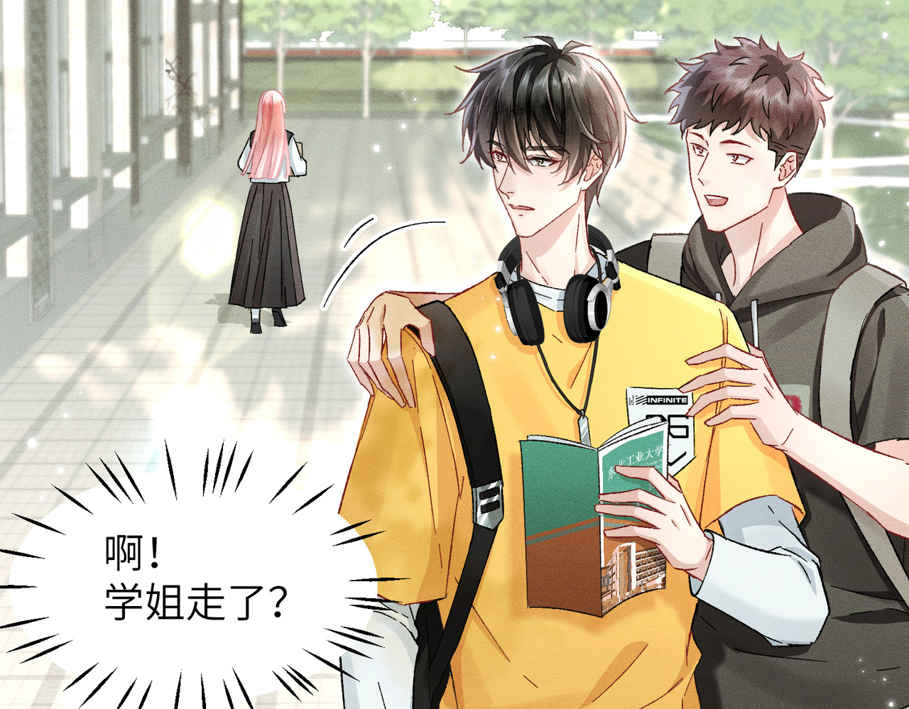 大仙儿 第1话：我自由了！ 第150页