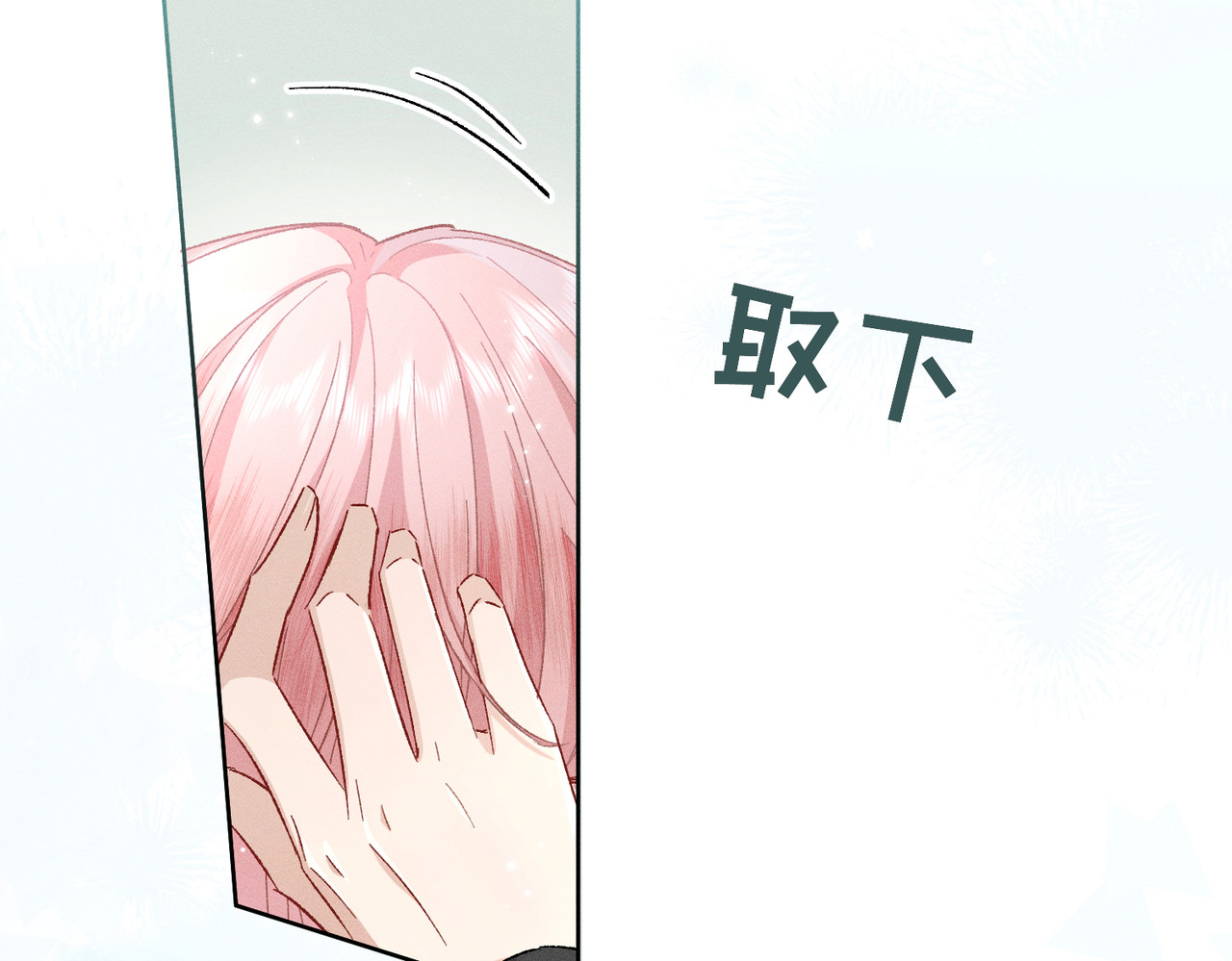 大仙儿 第1话：我自由了！ 第161页
