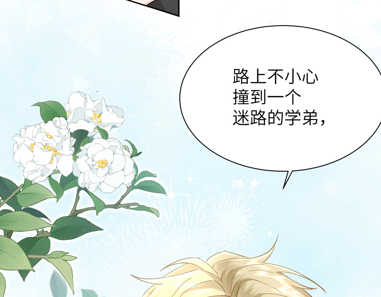 大仙儿 第1话：我自由了！ 第162页