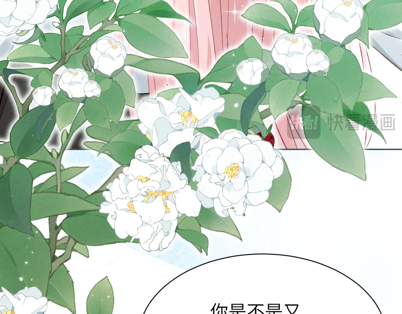 大仙儿 第1话：我自由了！ 第166页