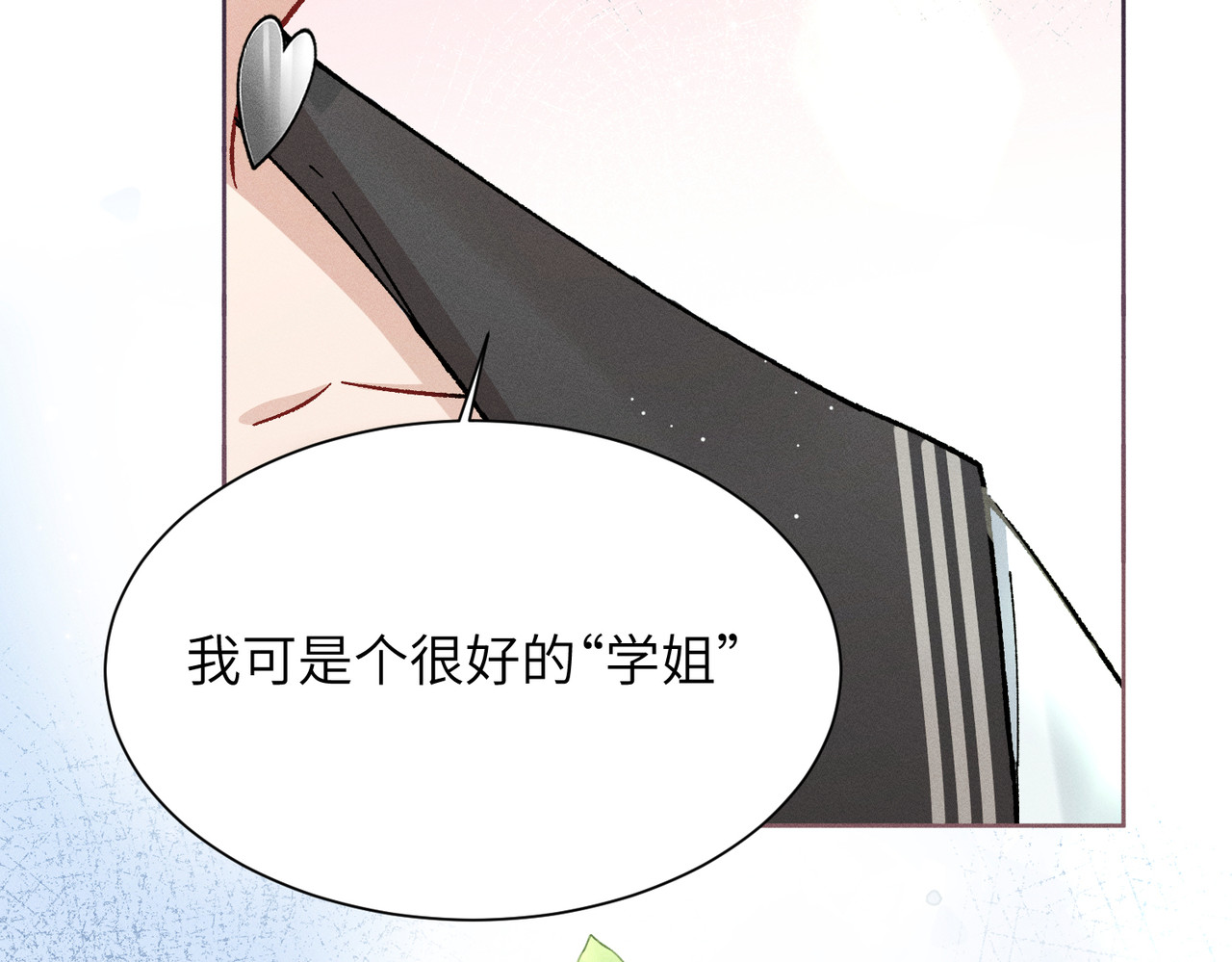 大仙儿 第1话：我自由了！ 第170页