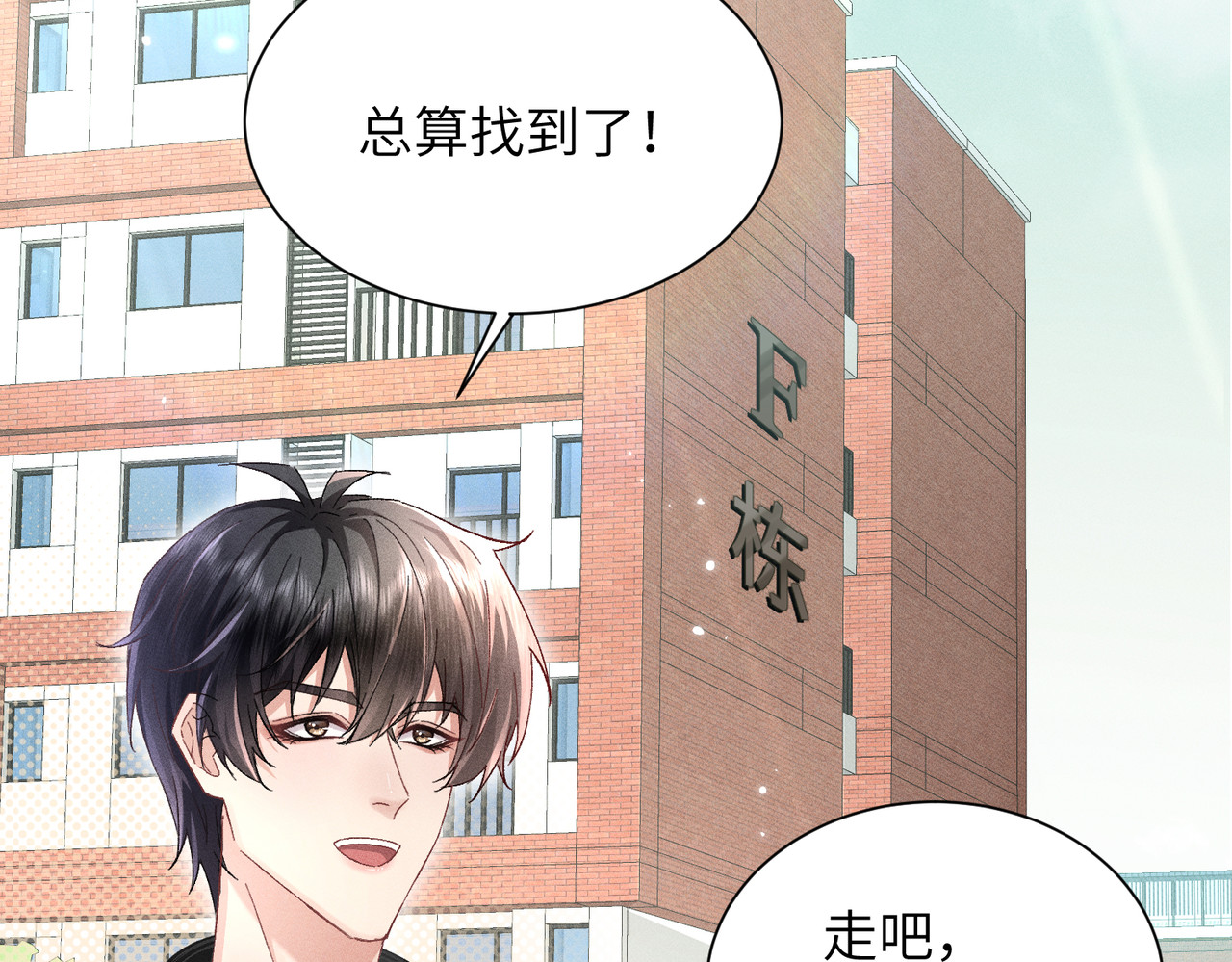 大仙儿 第1话：我自由了！ 第175页