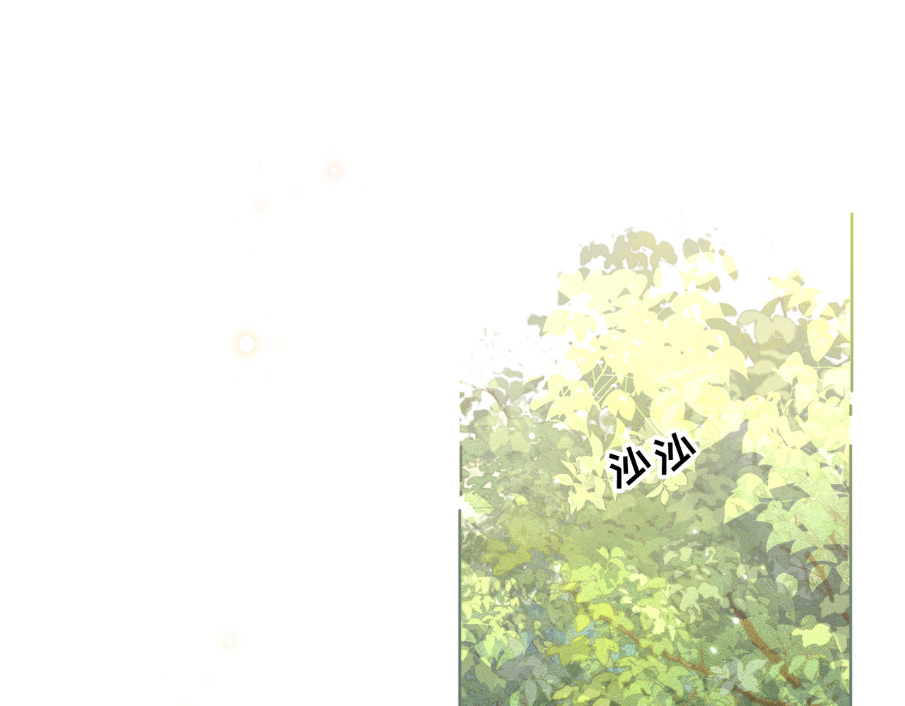 大仙儿 第1话：我自由了！ 第178页