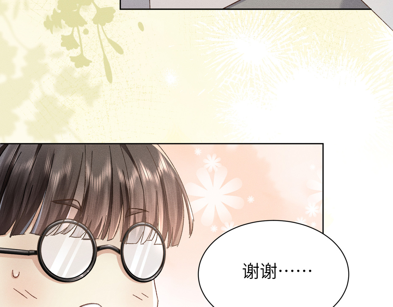 大仙儿 第1话：我自由了！ 第19页