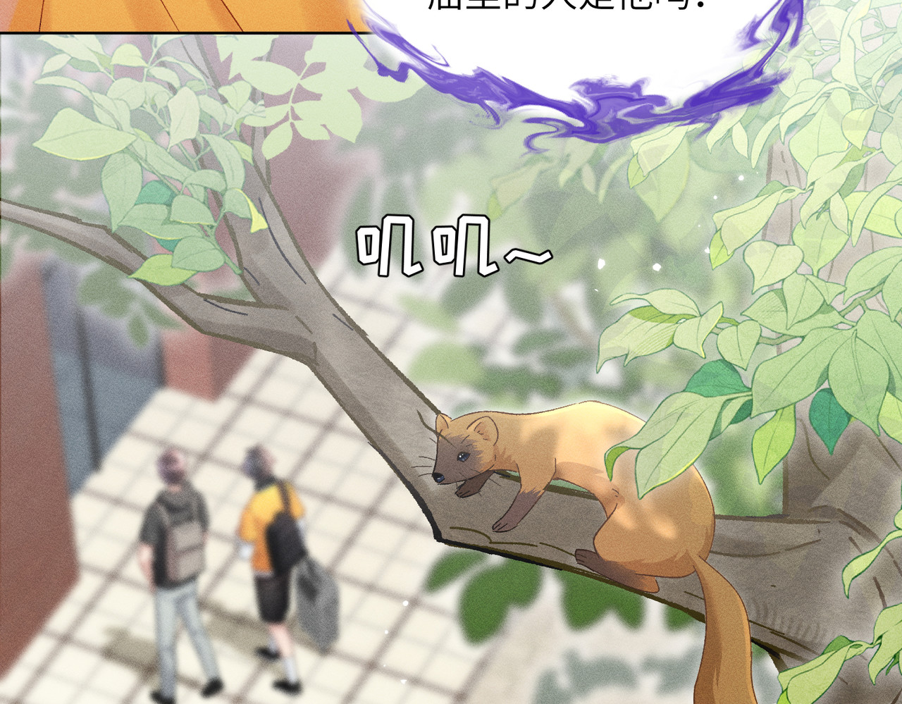大仙儿 第1话：我自由了！ 第182页