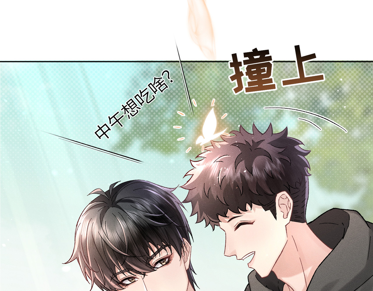 大仙儿 第1话：我自由了！ 第190页