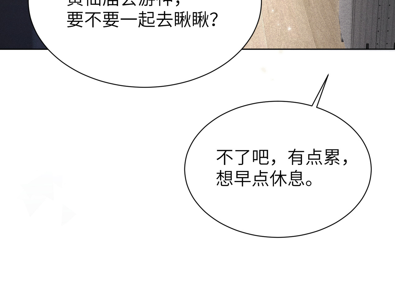 大仙儿 第1话：我自由了！ 第206页