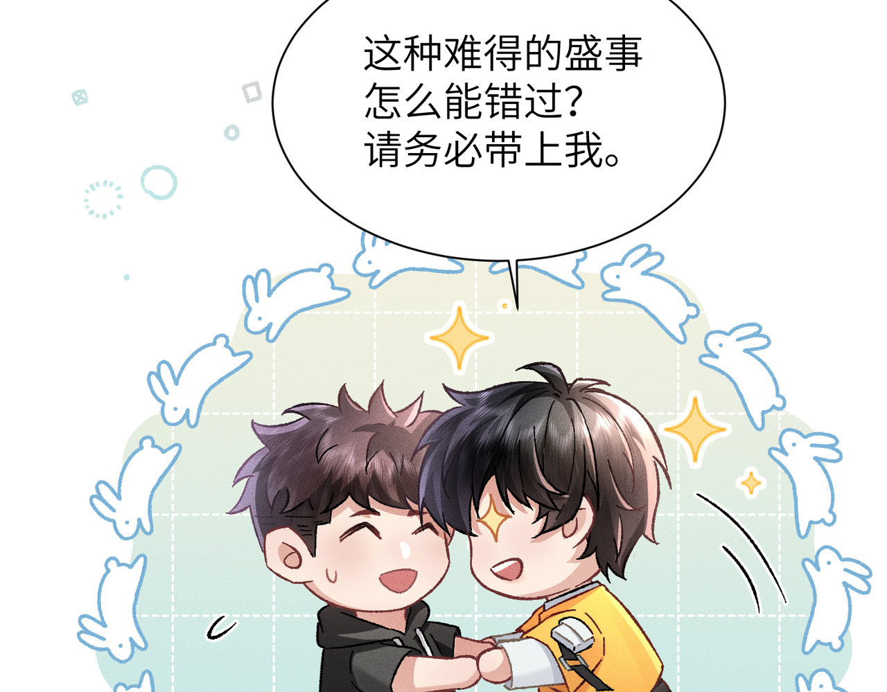 大仙儿 第1话：我自由了！ 第213页