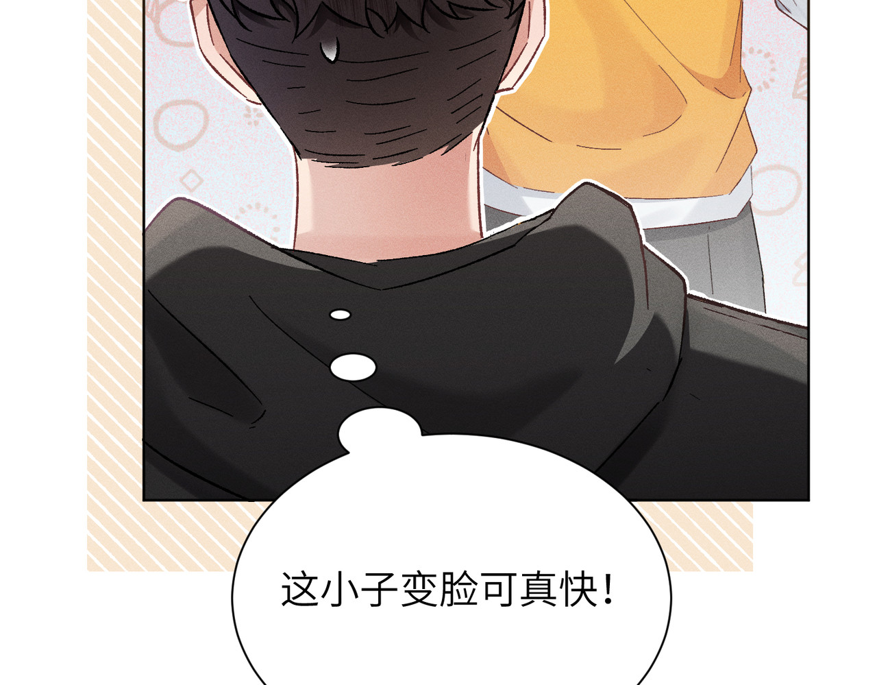 大仙儿 第1话：我自由了！ 第218页