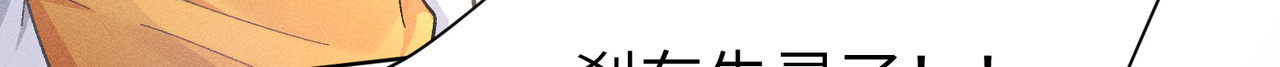 大仙儿 第1话：我自由了！ 第236页