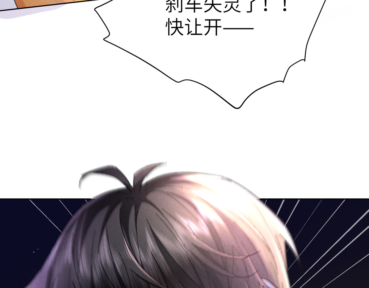 大仙儿 第1话：我自由了！ 第237页
