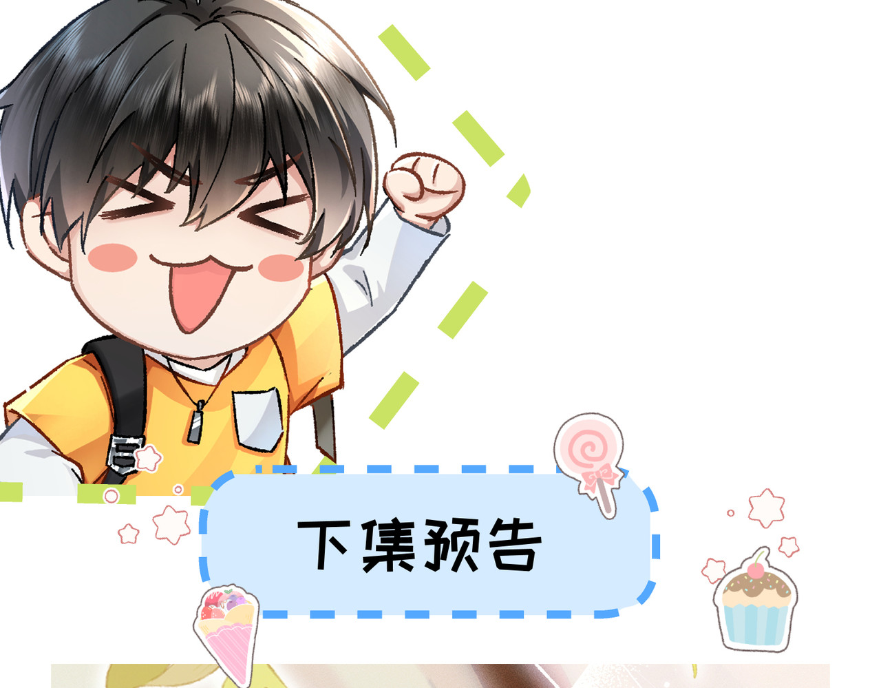 大仙儿 第1话：我自由了！ 第242页