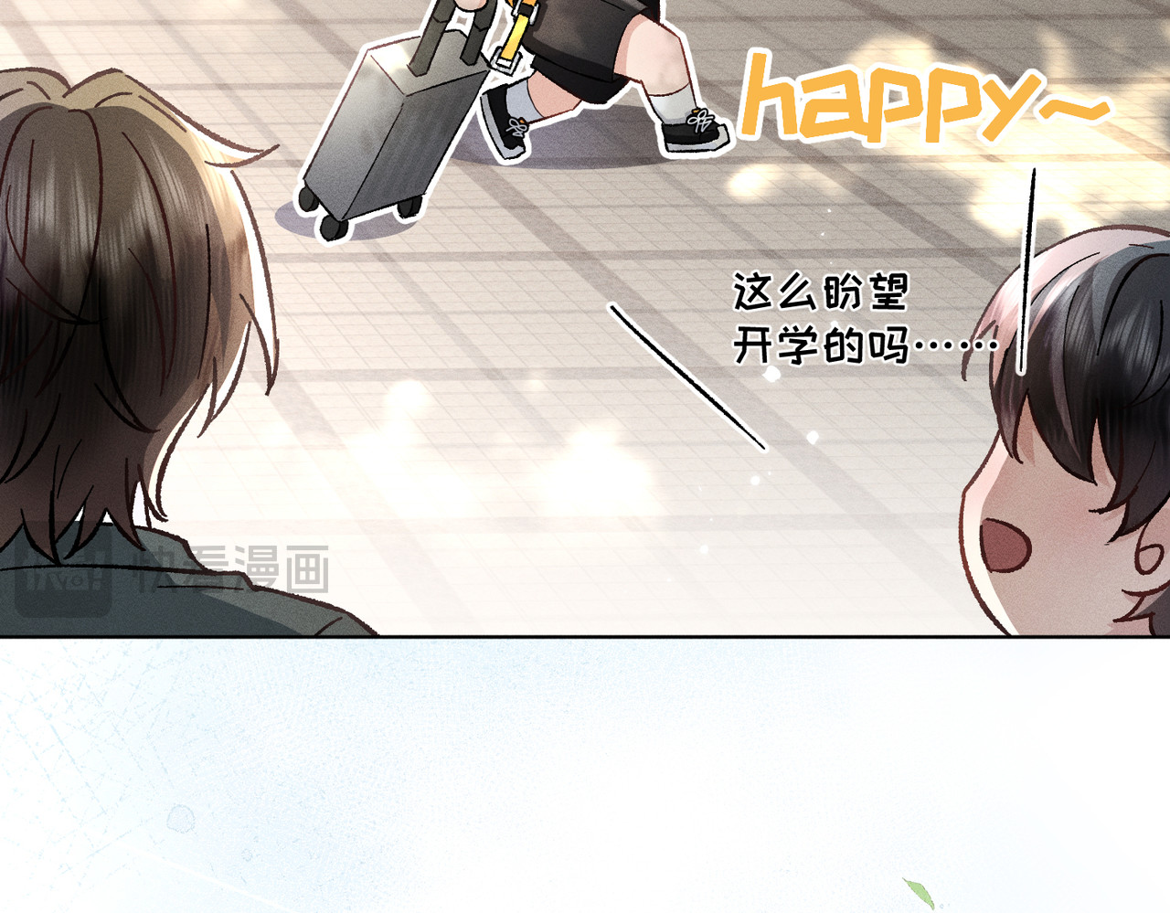 大仙儿 第1话：我自由了！ 第43页