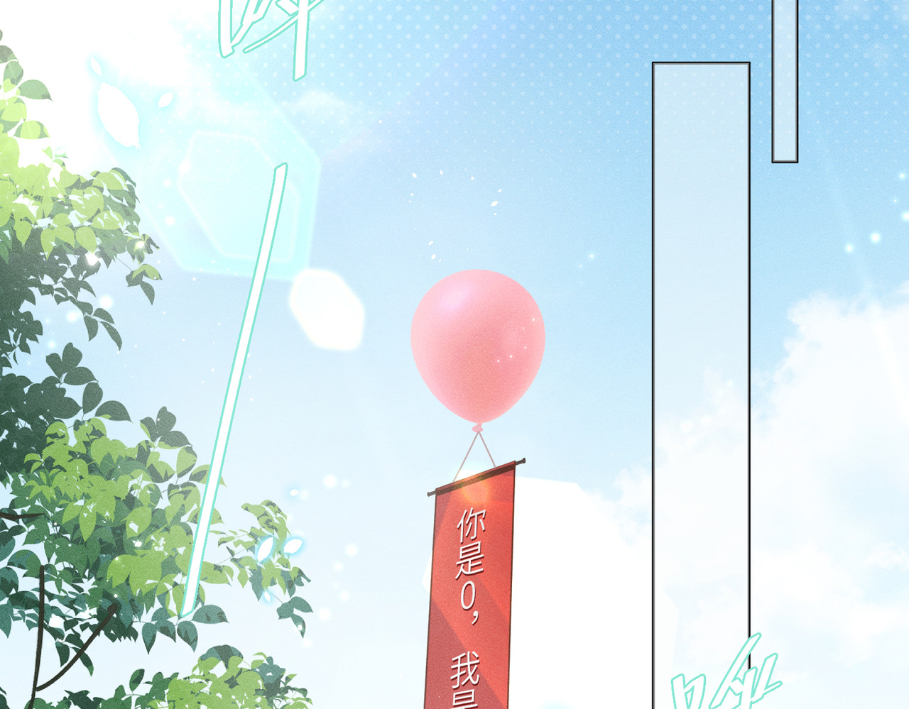 大仙儿 第1话：我自由了！ 第6页
