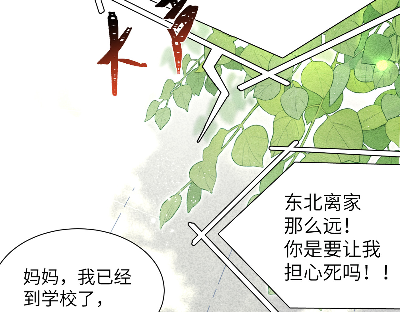 大仙儿 第1话：我自由了！ 第55页