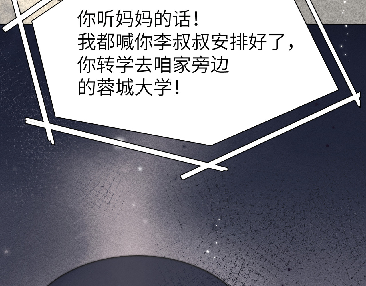 大仙儿 第1话：我自由了！ 第59页