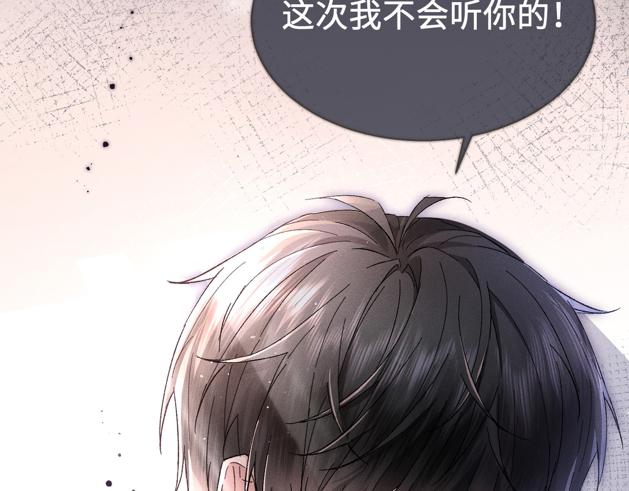 大仙儿 第1话：我自由了！ 第61页