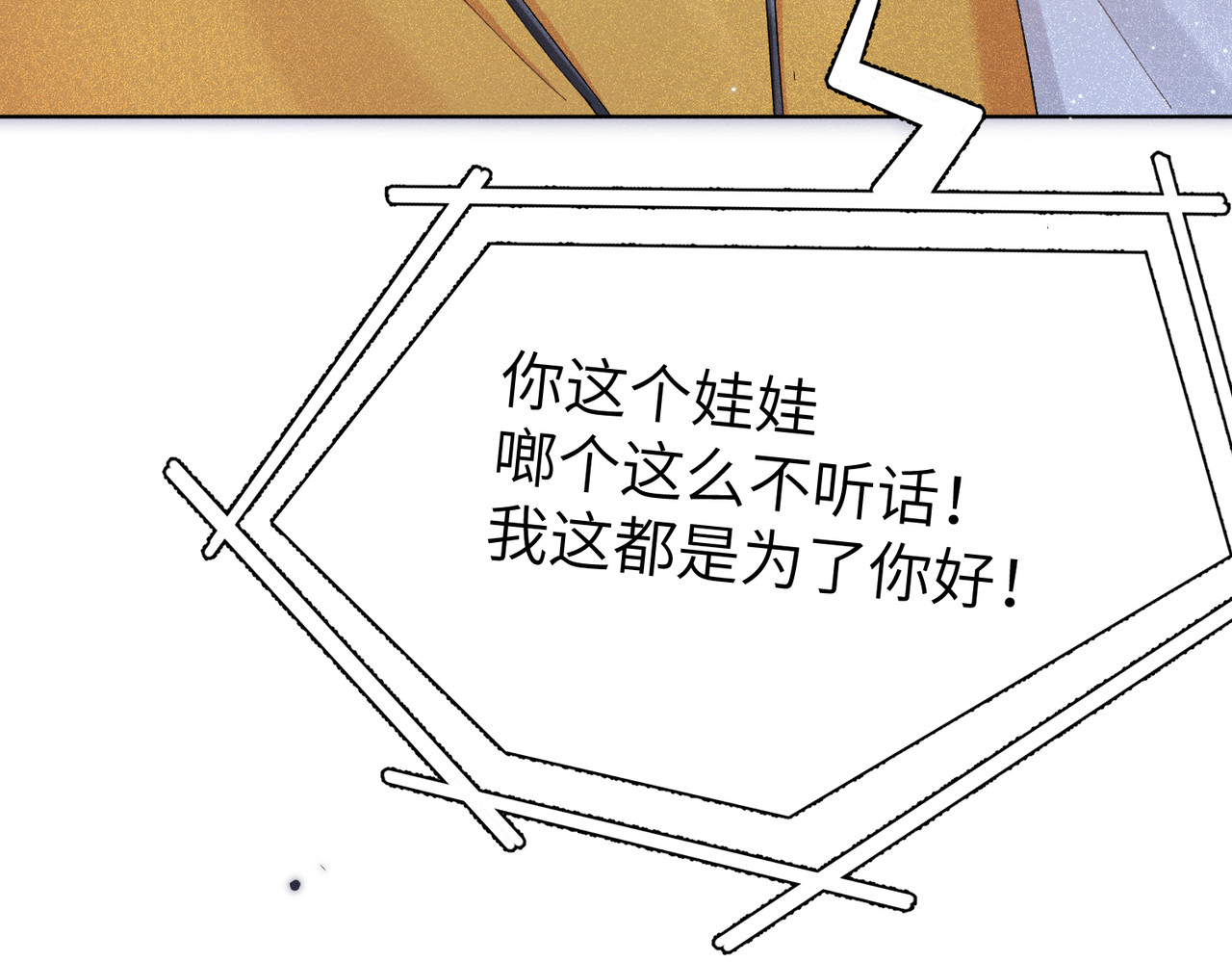 大仙儿 第1话：我自由了！ 第63页