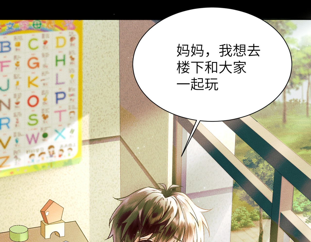 大仙儿 第1话：我自由了！ 第71页