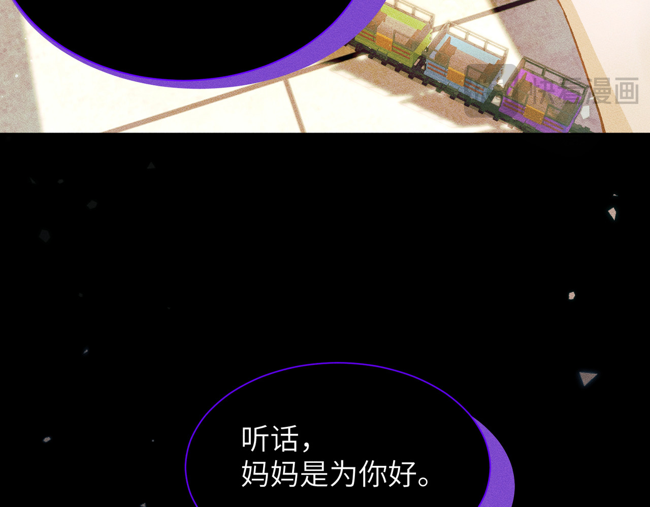 大仙儿 第1话：我自由了！ 第74页