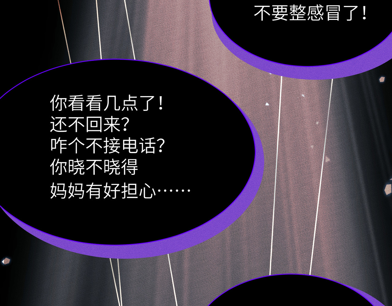 大仙儿 第1话：我自由了！ 第79页